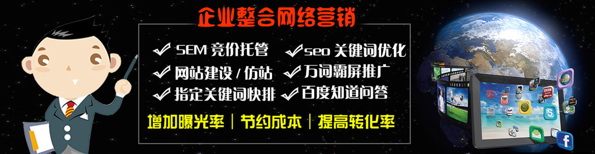綦江百度运营推广